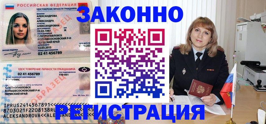 прописка иностранных граждан в Суворове
